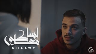 Siilawy  Lessa Ma’aki Official Music Video  لسا معاكي [upl. by Agbogla327]