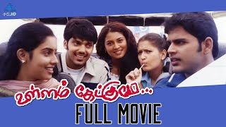 Ullam Ketkumae Tamil Full Movie  Shaam  Arya  Laila  Asin  Pooja  Harris Jayaraj  Jeeva [upl. by Alvarez]