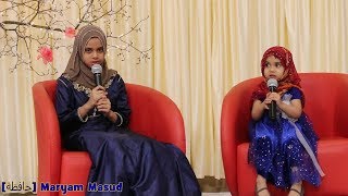 Must Watch Maryam and Fatima are talking and reciting together [upl. by Joletta]