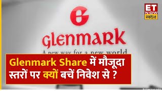 Glenmark Share News कंपनी की बड़ी डील के बावजूद एक्सपर्ट ने Stock पर क्यों दी Avoid की राय  ETNS [upl. by Leamhsi]