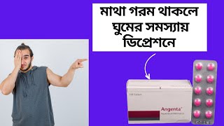 Angenta বাংলায় সম্পূর্ণ মেডিসিনের বিবরণ  Flupentixol  Melitracen  Med Unlimited [upl. by Papst]