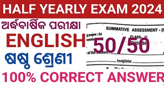 CLASS 6 HALF YEARLY EXAM 2024 ENGLISH QUESTION ANSWER  6TH ENGLISH QUESTION HALF YEARLY EXAM 2024 [upl. by Venu]