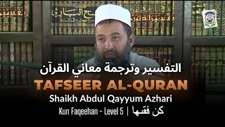 Dars 19  Surah AlFeel  TafseereQuran  Shaikh Abdul Qayyum Azhari  03 Dec 2023 [upl. by Marilee]