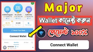 Major wallet connect  Major wallet kivabe connect korbo  Major এ পেমেন্ট ১০০ [upl. by Ailadgim]