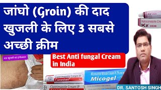 Best Antifungal Cream for Ringworm Skin Fungal Infection In India [upl. by Braden]