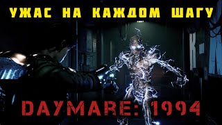 DAYMARE 1994  2 СЕРИЯ  ЗОНА НЕ ПРОЩАЕТ ОШИБОК [upl. by Nevaeh]