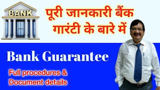 Know about Bank Guarantee Procedure and Documents Required Fully Explained [upl. by Amara]