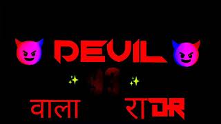 आमु  आदिवासी  पोयरा  DEVIL  RIDER 93 [upl. by Gladdie]