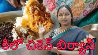 ఆదివారం మా ఇంట్లో స్పెషల్ బిర్యానీ biryani Hyderabadi biryani [upl. by Attaynek]