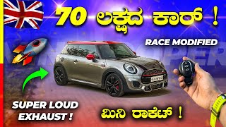 MINI COOPER REVIEW🚀ಇಷ್ಟು ಪುಟಾಣಿ ಕಾರಿಗೆ ಅಷ್ಟೋಂದ್ ಕಾಸ್ ಯಾಕೆ⁉️jcw [upl. by Elvina329]