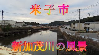 米子市の街歩き 12月26日 火曜 曇り 師走のあわただしさ 米子市 新加茂川の風景 日本 鳥取県米子市弥生町 米子駅前だんだん広場 WalkingYoshi [upl. by Yelra]