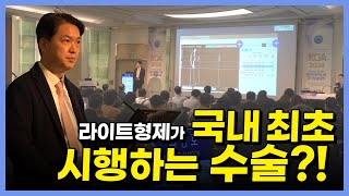 3월부터 시행하는 독보적인 시력교정술 웨이브라이트 플러스 [upl. by Ajiam]