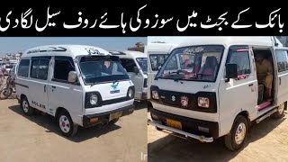 Suzuki Hiroof Bolan Model 82839294959697989990Hiroof Bolan Sunday Car Bazar ZaffarQureshi [upl. by Sivia]