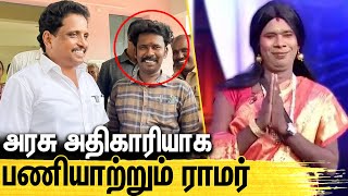 விஜய் டிவி ராமர் அரசு அதிகாரியா  MP வெளியிட்ட புதிய தகவல்  VijayTv Ramar  VijayTV [upl. by Mylor615]