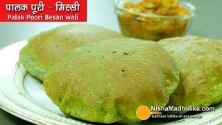 Palak Poori Recipe Besan Wali  Spinach Masala Poori  मिस्सी पालक पूरी [upl. by Aehtrod182]