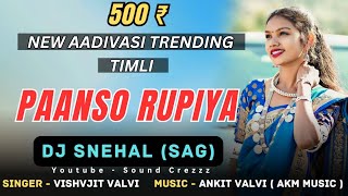 Paanso Rupiya 500 रुप्या पेट्रोल New Aadivasi Song  Vishvjit Valvi  Dj Snehal SAG Sound Crezzz [upl. by Tur]