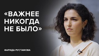 Фарида Рустамова «Важнее никогда не было»«Скажи Гордеевой Что будет дальше» [upl. by Haeel308]