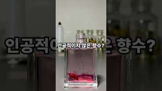 진짜 생과일 향🍑 향수 꿀팁 parfum fragrance 향수리뷰 향수추천 [upl. by Eustace546]