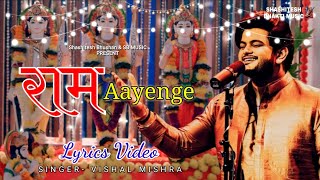 Ram Aayenge Lyrics Video Vishal Mishra  Shri Ram Bhajan  Diwali Special Song  New Bhakti Song [upl. by Amalbena140]