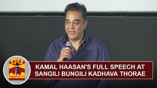 Kamal Haasans full speech at Sangili Bungili Kadhava Thorae Audio Launch  Thanthi TV [upl. by Cooperstein]