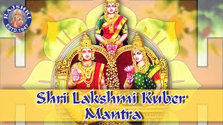 Sri Lakshmi Kubera Mantra With Lyrics  Mantra For Wealth amp Prosperity  लक्ष्मी कुबेर मंत्र [upl. by Sean]