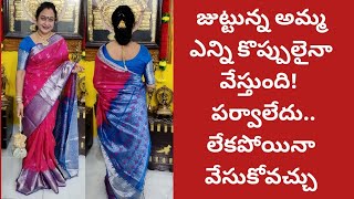 జుట్టున్నఅమ్మఎన్నికొప్పులైనావేస్తుందిలేకపోయినా వేసుకొనేవీలుందిగా Functionsఅంటేనే ఆనందం [upl. by Lidia985]