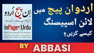 How to do Word Spacing in Urdu Inpage [upl. by Alicea207]