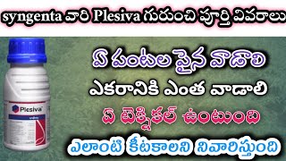 Syngenta Plesiva full details in Telugu  Plesiva Insecticids plesiva use in telugu RajanFarms [upl. by Millard]