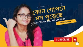 kon gopone mon pureche  Bengali songs  bramha janen gopon kommoti movie song  Trina sarkar 😊 [upl. by Figone]