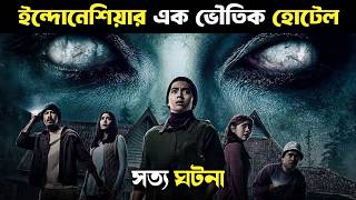 এই ভিলায় রাত কাটানো অসম্ভব  horror movie explained in bangla new [upl. by Farrell]