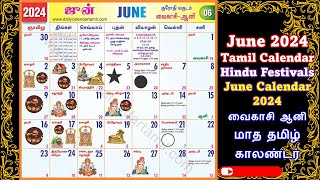 June 2024 Tamil Calendar Hindu Festivals June Calendar 2024 வைகாசி ஆனி மாத தமிழ் காலண்டர் [upl. by Henn949]