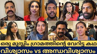 ഇതൊരു വെറും ചിരി പടമല്ല PERUMANI REVIEW PERUMANI THEATRE RESPONSE [upl. by Giavani232]