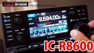 短波放送・エアバンド・デジタル簡易無線が高音質で聞ける受信機！ ICOM ICR8600 コミュニケーションレシーバー [upl. by Weight648]