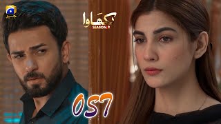 Dikhawa  Season 2  OST  Sahir Ali Bagga  Har Pal Geo [upl. by Cronin108]