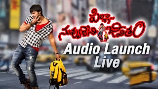 Pilla Nuvvuleni Jeevitham Audio Launch P10  Sai Dharam Tej Regina Cassandra Jagapathi Babu [upl. by Ellehcit]