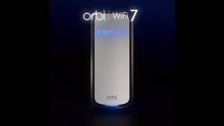 全新 Orbi 970 系列  WIFI 的未來已降臨 [upl. by Ailegra]