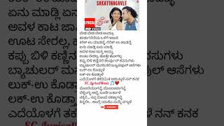 Sakatthagavle kannada lyrical song  Porki movie trending viralvideo shorts subscribe youtube [upl. by Yrrek621]