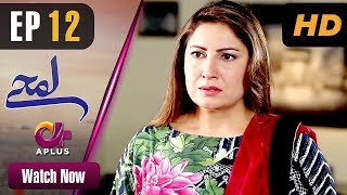 Lamhay  EP 12  Aplus Saima Noor Sarmad Khoosat  Pakistani Drama  C4J1 [upl. by Beall]