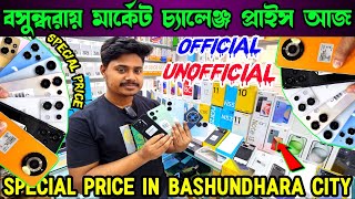 Mobile Phone Price in Bangladesh  New Mobile Phone Price in BD 2024  Unofficial Phone Price in BD [upl. by Drofwarc]