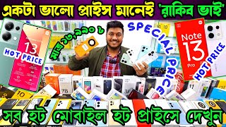 Mobile Phone Price in Bangladesh  New Mobile Phone Price in BD 2024  Unofficial Phone Price in BD [upl. by Brendis286]