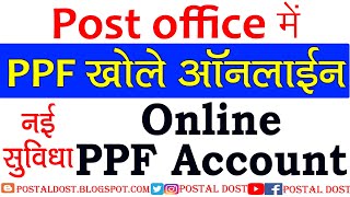 How to open PPF account in post office ONLINE  Post office PPF online account opening  PPF Scheme [upl. by Yelad]