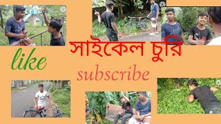 cycle chori l like l and l subscribe l [upl. by Ynoble]