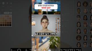 한국판 심즈라고 인조이 심즈 pc게임 [upl. by Taite]