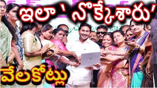 మరో దారుణం వేల కోట్లు ఎవరి ఖాతాలోకి చేరాయి  AP DWACRA SCAM  Amaravati Files chandrababu V Jagan [upl. by Libove]