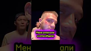 Меня отпинали и отпиздили Фарид Ядулаев vs Эдуард Кузьминов shorts popmma [upl. by Arlana]