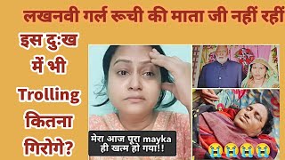 Trolling On Ruchis Mothers death  Shame On Trollers lucknowigirlruchi GoAheadMotivationstories [upl. by Jannery]