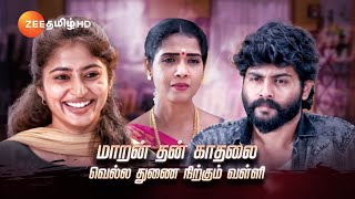 Veeraவீரா  திங்கள்வெள்ளி இரவு 8 மணிக்கு  29 Jul 24  Promo  Zee Tamil [upl. by Hadeehuat]