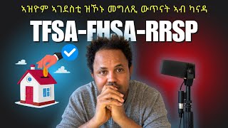 FUTUREVISION how TFSAFHSARRSP ከመይ ይሰርሑን ንጥቀመሎምን tigrinya [upl. by Hisbe]