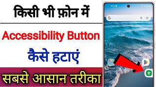 Accessibility Button Band Kaise Kare  How To Off Accessibility Button [upl. by Leclair]