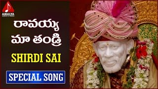 Sai Telugu DevotionalRamadeviRavayya Maa Thandri Folk Song Ramadevi Amulya Audios And Videos [upl. by Kunz]